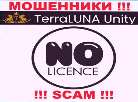Ни на онлайн-сервисе ТерраЛунаЮнити, ни в internet сети, инфы о лицензии на осуществление деятельности этой конторы НЕТ