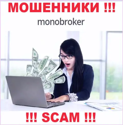 Мошенники MonoBroker Net будут пытаться Вас склонить к взаимодействию, не поведитесь