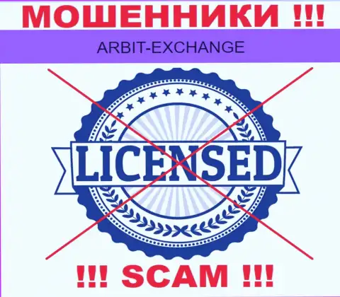 Вы не сможете откопать данные об лицензии internet мошенников Arbit Exchange, потому что они ее не смогли получить