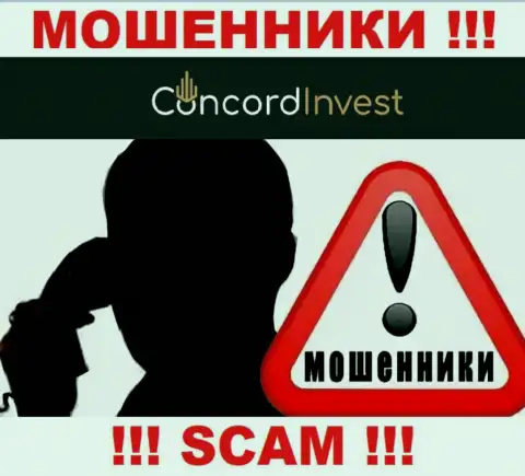 Будьте крайне осторожны, звонят интернет мошенники из организации ConcordInvest