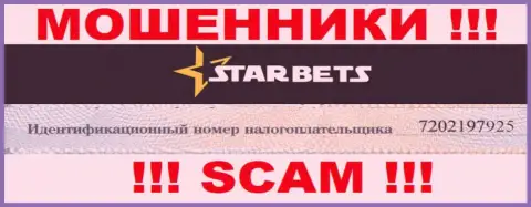 Номер регистрации мошеннической конторы Star Bets - 7202197925