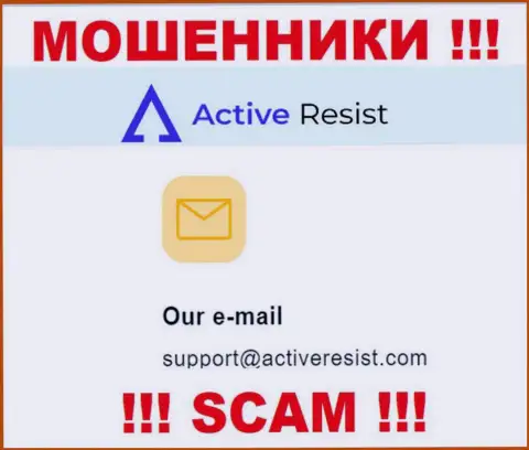 На сайте мошенников Актив Резист указан этот е-мейл, на который писать сообщения слишком рискованно !