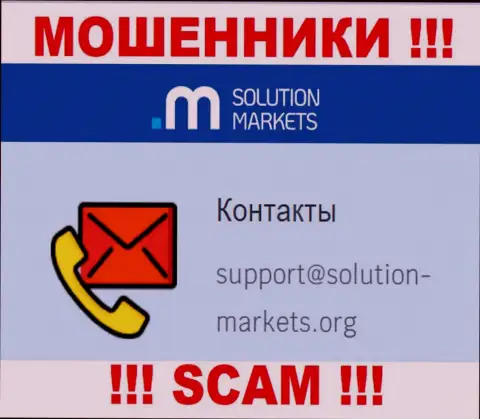 Компания Solution Markets - это МОШЕННИКИ !!! Не надо писать на их электронный адрес !!!