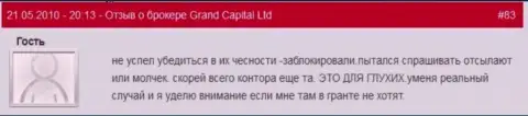 Счета клиентов в Grand Capital ltd закрываются без каких бы то ни было разъяснений