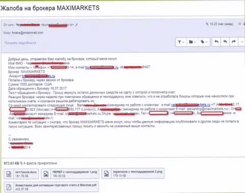 Мошенники Maxi Markets прокинули форекс игрока на 1 тысячу долларов США