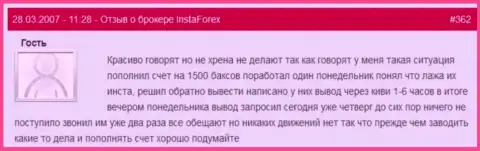 Инста Форекс - это МОШЕННИКИ !!! Не выводят валютному трейдеру 1 500 американских долларов