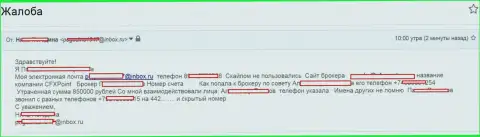 Мошенники CFXPoint Com надули еще одну жертву на сумму в размере 850000 руб.