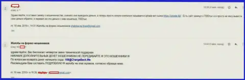 Отзыв игрока АйКьюТрейд Лтд, которого в Форекс брокерской организации обворовали на 7 тыс. российских рублей
