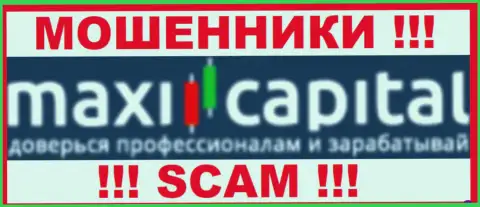 MaxiCapital Org - это МОШЕННИКИ ! SCAM !!!