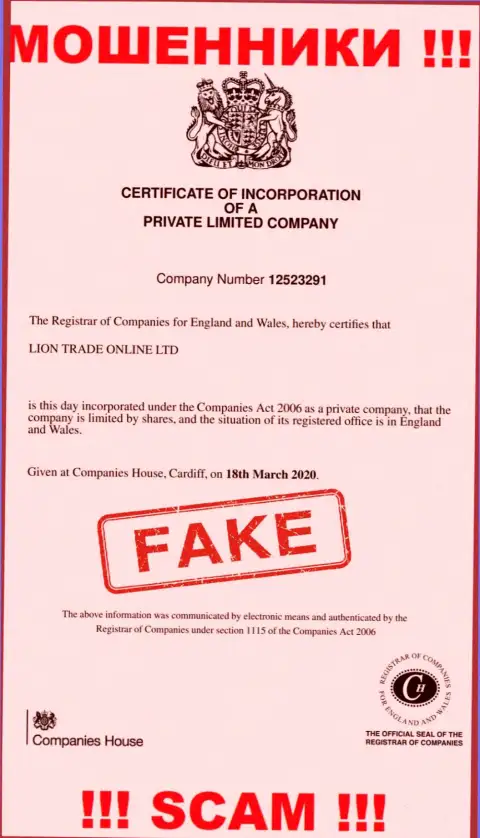 Осторожно, компания LionTradeOnline Ltd не получила лицензионный документ - это разводилы