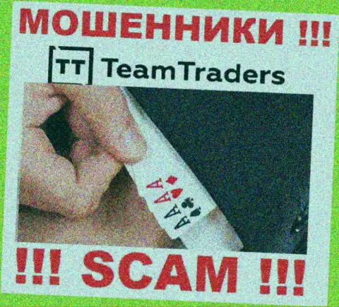 На требования мошенников из организации Team Traders покрыть комиссионный сбор для вывода вложений, ответьте отрицательно