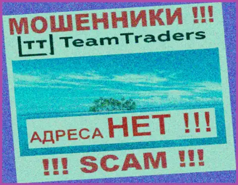 Контора Team Traders тщательно прячет сведения относительно своего адреса регистрации