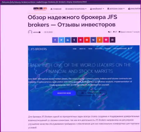 На веб-портале 2bitcoins info о Forex брокерской организации ДжейЭфЭс Брокерс