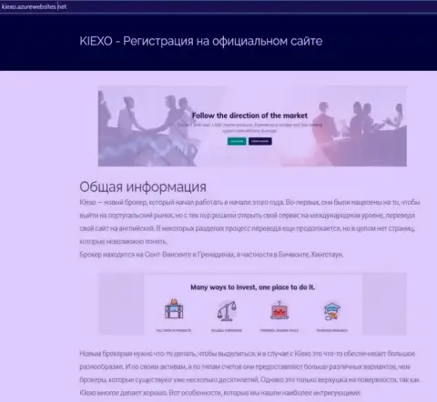 Инфа про форекс дилинговую компанию KIEXO на сайте kiexo azurewebsites net