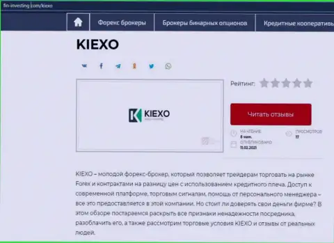 Об ФОРЕКС брокерской компании KIEXO информация приведена на сайте Fin Investing Com