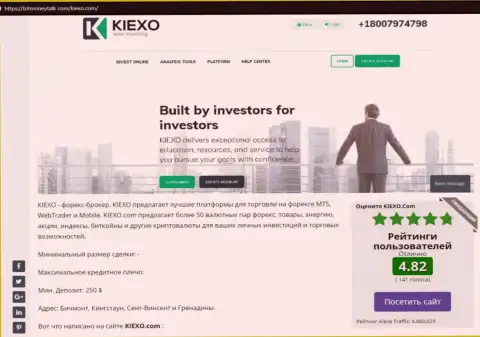 На веб-ресурсе битманиток ком была найдена нами статья про Форекс компанию KIEXO