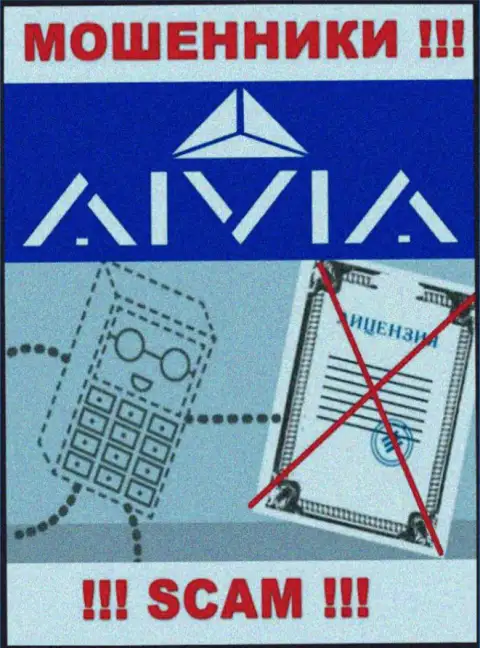 Aivia - это контора, не имеющая разрешения на осуществление деятельности