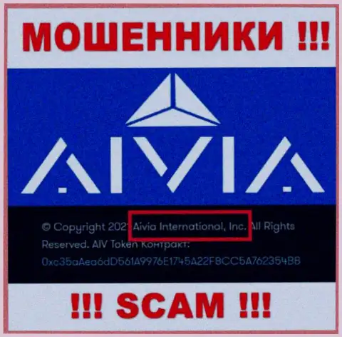 Вы не сбережете свои вложения сотрудничая с организацией Aivia, даже если у них имеется юридическое лицо Аивиа Интернатионал Инк
