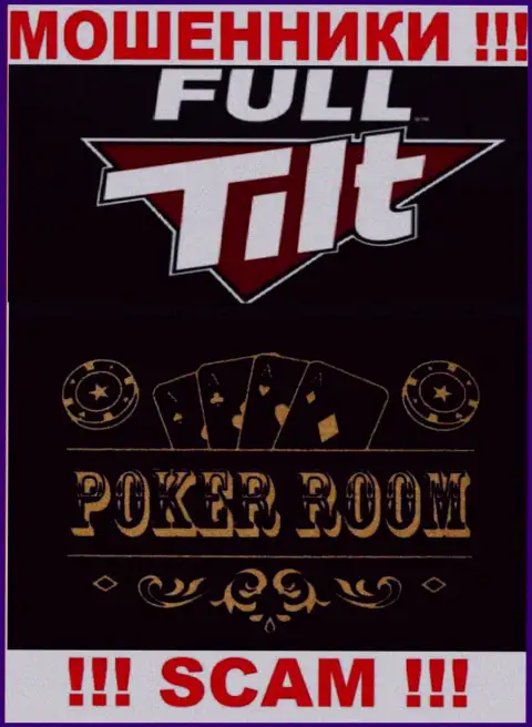 Область деятельности незаконно действующей организации Фулл Тилт Покер - это Покер рум