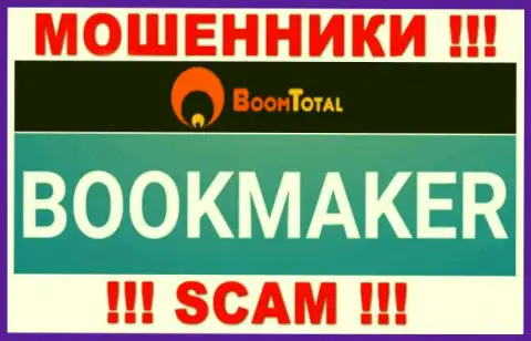Бум-Тотал Ком, орудуя в области - Букмекер, оставляют без средств своих клиентов