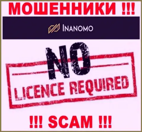 Не имейте дел с мошенниками Инаномо Ком, у них на информационном портале нет данных об лицензии организации