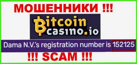 Рег. номер Bitcoin Casino, который показан разводилами на их сайте: 152125