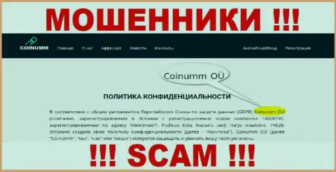 Юр лицо мошенников Коинумм, информация с сервиса жуликов