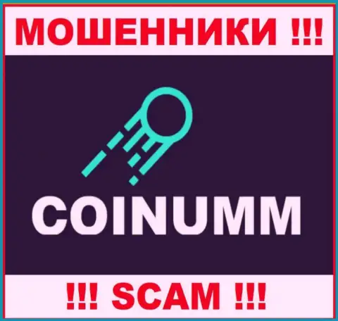 Coinumm - это internet-мошенники, которые воруют средства у клиентов