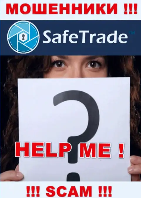МОШЕННИКИ Safe Trade добрались и до Ваших сбережений ??? Не сдавайтесь, боритесь