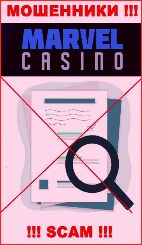 Согласитесь на совместное взаимодействие с конторой Marvel Casino - лишитесь денежных активов !!! Они не имеют лицензии