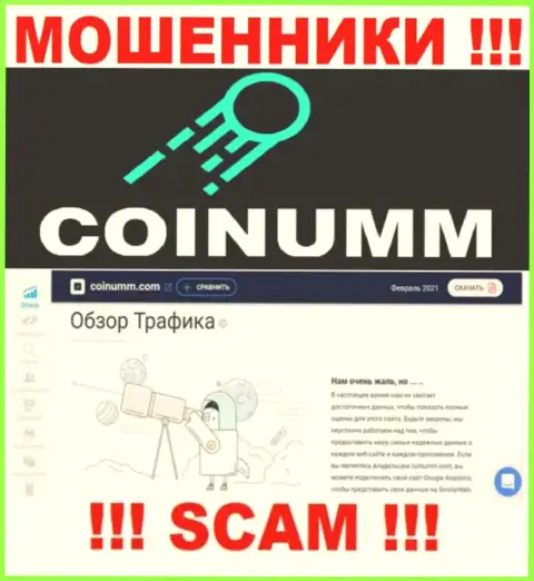 Инфы о мошенниках Coinumm Com на веб-портале СимиларВеб нет