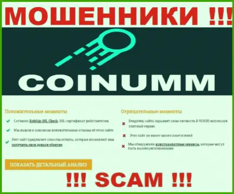 Сведения о мошенниках с интернет-портала ScamAdviser Com