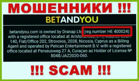Номер регистрации BetandYou Com, который мошенники представили на своей web странице: HE 400024
