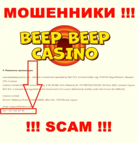 Кидалы из Beep Beep Casino звонят с различных номеров телефона, БУДЬТЕ ОЧЕНЬ ОСТОРОЖНЫ !!!