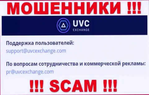 Связаться с internet-мошенниками ЮВС Эксчендж возможно по данному е-майл (инфа была взята с их веб-сервиса)