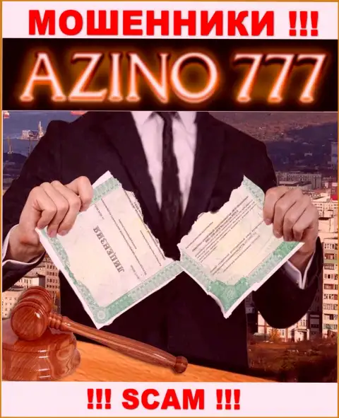 На сайте Азино777 Ком не представлен номер лицензии на осуществление деятельности, а значит, это очередные разводилы