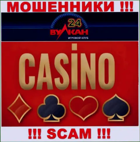 Casino - это область деятельности, в которой орудуют Вулкан-24 Ком