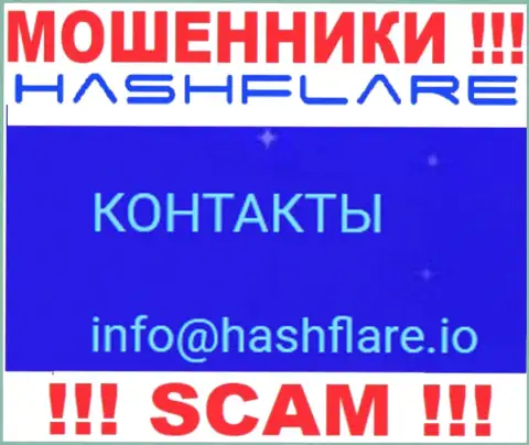 Установить контакт с интернет-мошенниками из Hash Flare Вы можете, если напишите сообщение им на электронный адрес