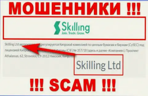 Компания Skilling находится под руководством организации Skilling Ltd