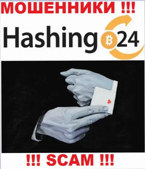 Не верьте internet кидалам Хашинг24, поскольку никакие комиссии вернуть обратно финансовые вложения помочь не смогут