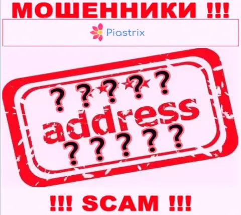 Жулики Piastrix Com скрывают инфу об официальном адресе регистрации своей конторы