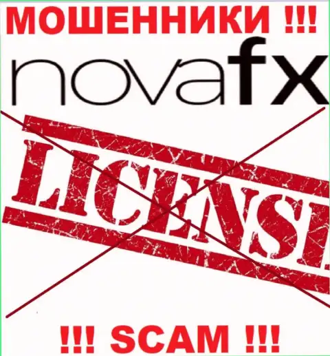 В связи с тем, что у организации NovaFX нет лицензии, то и работать с ними не стоит