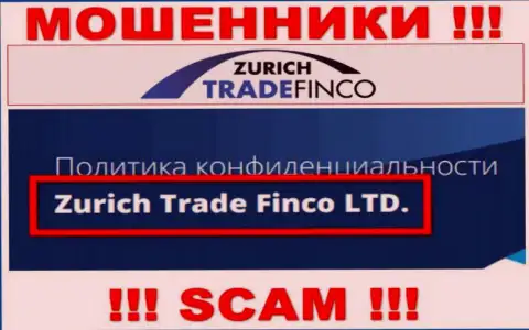 Шарашка Zurich TradeFinco находится под крышей организации Zurich Trade Finco LTD
