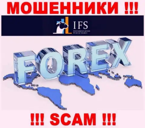 Слишком опасно доверять ИВФайнэншилСолюшинс Ком, оказывающим услуги в области Forex
