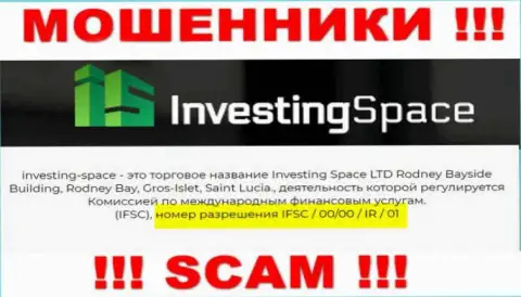 Мошенники Инвестинг-Спейс Ком не скрывают лицензию на осуществление деятельности, разместив ее на сайте, однако будьте внимательны !!!