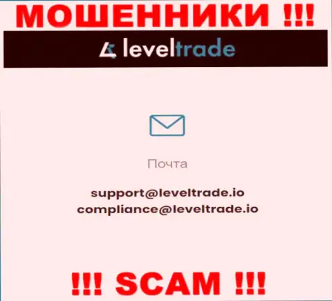 Контактировать с Level Trade не надо - не пишите на их электронный адрес !!!