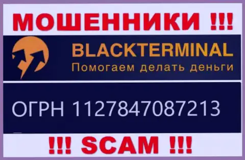 BlackTerminal ворюги internet сети ! Их регистрационный номер: 1127847087213