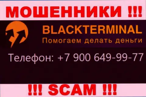 Мошенники из организации BlackTerminal Ru, ищут лохов, звонят с разных телефонных номеров
