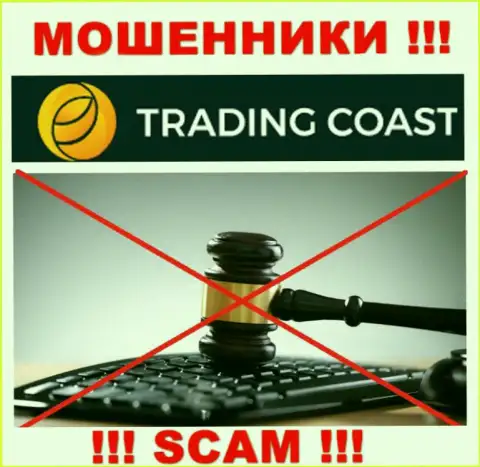 Контора Trading Coast не имеет регулятора и лицензионного документа на осуществление деятельности