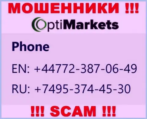 Забейте в черный список номера телефонов OptiMarket - это МОШЕННИКИ !!!